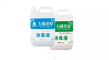 万金二氯异氰尿酸钠消毒液 高效广谱的消毒卫士